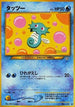 Horsea  - Gold Silver to a New World