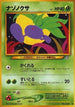 Oddish  - Gold Silver to a New World