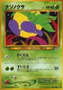 Oddish  - Gold Silver to a New World
