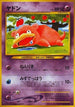 Slowpoke  - Gold Silver to a New World