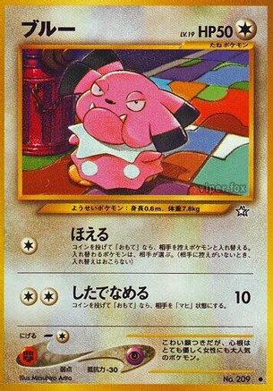 Snubbull  - Gold Silver to a New World