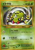 Spinarak  - Gold Silver to a New World