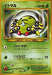 Spinarak  - Gold Silver to a New World