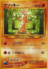 Sudowoodo  - Gold Silver to a New World