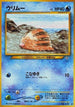 Swinub  - Gold Silver to a New World