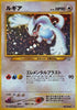 Lugia  - Gold Silver to a New World Holofoil