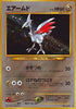 Skarmory  - Gold Silver to a New World Holofoil