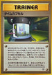Time Capsule  - Gold Silver to a New World