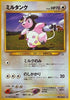 Miltank  - Gold Silver to a New World