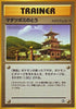 Sprout Tower  - Gold Silver to a New World