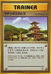 Sprout Tower  - Gold Silver to a New World