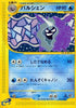 Cloyster - 078/128 (078/128) - Base Expansion Pack 1st Edition
