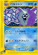 Cloyster - 078/128 (078/128) - Base Expansion Pack 1st Edition