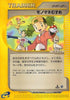 Copycat (063/128) - Base Expansion Pack 1st Edition