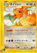 Dragonite - 094/128 (094/128) - Base Expansion Pack 1st Edition