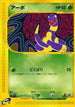 Ekans (004/128) - Base Expansion Pack 1st Edition