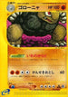Golem - 090/128 (090/128) - Base Expansion Pack 1st Edition