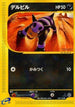 Houndour (032/128) - Base Expansion Pack 1st Edition