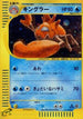 Kingler - 111/128 (111/128) - Base Expansion Pack 1st Edition Holofoil