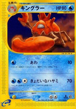 Kingler - 079/128 (079/128) - Base Expansion Pack 1st Edition