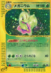 Meganium - 102/128 (102/128) - Base Expansion Pack 1st Edition Holofoil