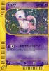 Mew - 119/128 (119/128) - Base Expansion Pack 1st Edition Holofoil