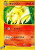 Ninetales - 072/128 (072/128) - Base Expansion Pack 1st Edition