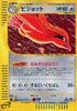Pidgeot - 123/128 (123/128) - Base Expansion Pack 1st Edition Holofoil