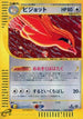 Pidgeot - 123/128 (123/128) - Base Expansion Pack 1st Edition Holofoil