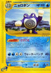Poliwrath - 077/128 (077/128) - Base Expansion Pack 1st Edition