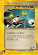Super Scoop Up (055/128) - Base Expansion Pack 1st Edition