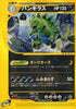 Tyranitar - 095/128 (095/128) - Base Expansion Pack 1st Edition