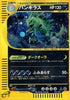 Tyranitar - 127/128 (127/128) - Base Expansion Pack 1st Edition Holofoil