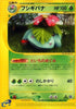 Venusaur - 065/128 (065/128) - Base Expansion Pack 1st Edition