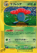 Vileplume - 100/128 (100/128) - Base Expansion Pack 1st Edition Holofoil