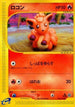 Vulpix (006/128) - Base Expansion Pack 1st Edition