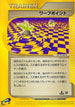 Warp Point (064/128) - Base Expansion Pack 1st Edition