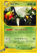 Beedrill - 004/088 (004/088) - Mysterious Mountains 1st Edition
