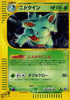 Nidoqueen - 010/088 (010/088) - Mysterious Mountains Unlimited Holofoil