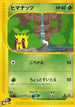 Sunkern (013/088) - Mysterious Mountains Unlimited