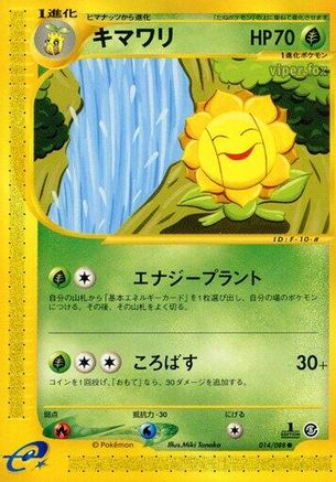 Sunflora (014/088) - Mysterious Mountains Unlimited