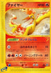 Moltres - 018/088 (018/088) - Mysterious Mountains 1st Edition