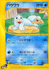 Seel - 023/088 (023/088) - Mysterious Mountains Unlimited