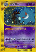 Gengar - 044/088 (044/088) - Mysterious Mountains Unlimited Holofoil