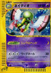 Xatu - 047/088 (047/088) - Mysterious Mountains Unlimited Holofoil