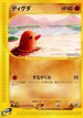 Diglett (048/088) - Mysterious Mountains 1st Edition