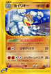 Machamp - 052/088 (052/088) - Mysterious Mountains Unlimited