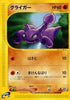 Gligar (054/088) - Mysterious Mountains 1st Edition