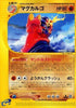 Magcargo - 055/088 (055/088) - Mysterious Mountains Unlimited