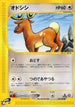 Stantler (068/088) - Mysterious Mountains 1st Edition